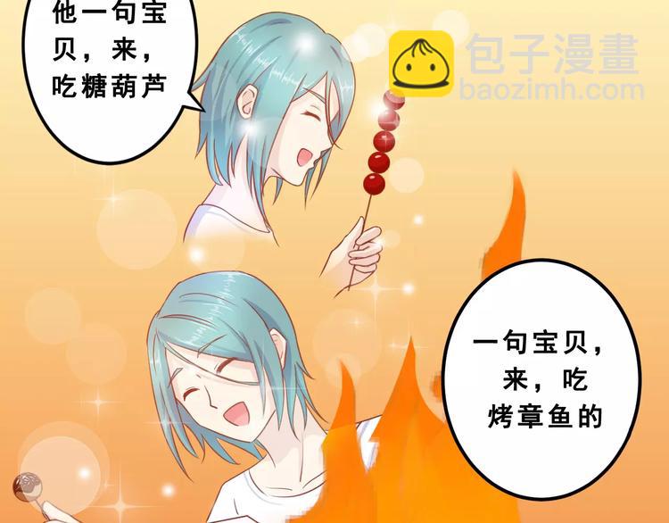 剩女的春天 - 第2話  寵溺型男友(1/3) - 3