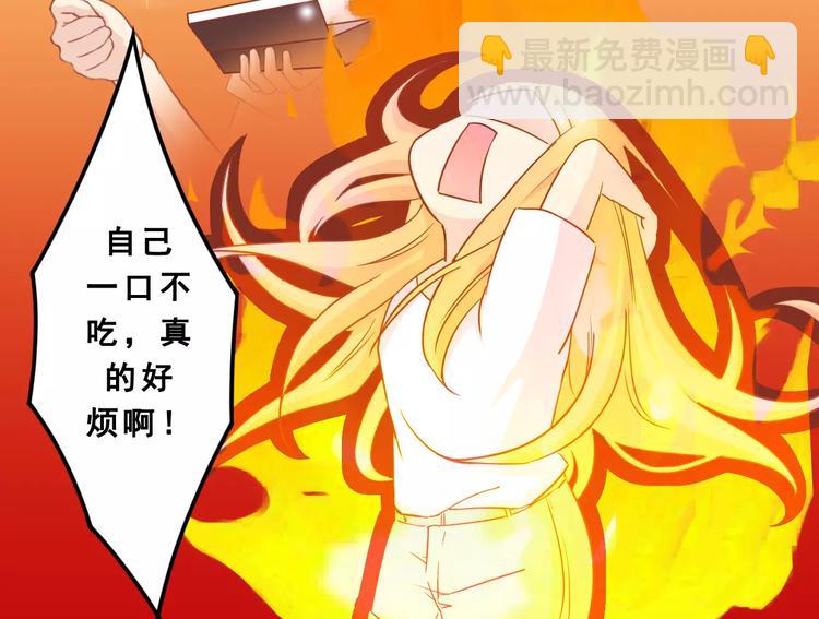 剩女的春天 - 第2話  寵溺型男友(1/3) - 4