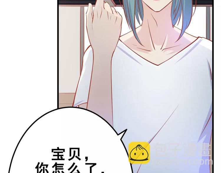 剩女的春天 - 第2話  寵溺型男友(1/3) - 7