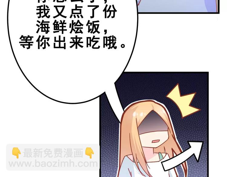 剩女的春天 - 第2話  寵溺型男友(1/3) - 8