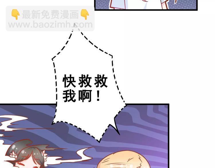 剩女的春天 - 第2話  寵溺型男友(1/3) - 1