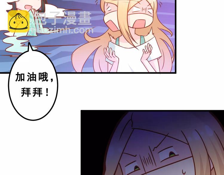 剩女的春天 - 第2話  寵溺型男友(1/3) - 2