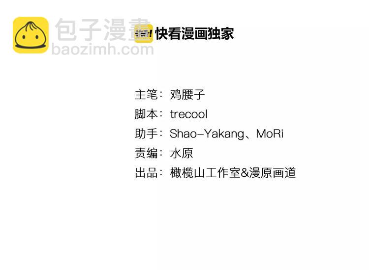 剩女的春天 - 第2話  寵溺型男友(1/3) - 3