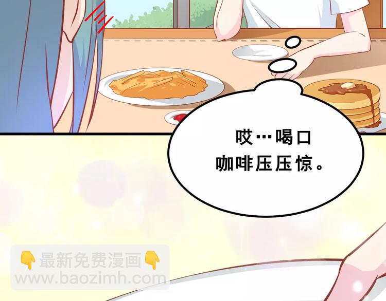 剩女的春天 - 第2話  寵溺型男友(1/3) - 8