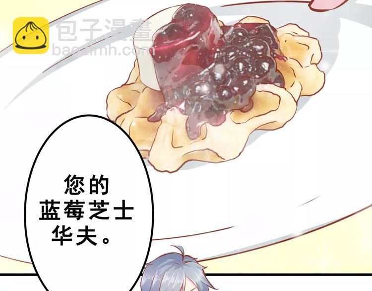 剩女的春天 - 第2話  寵溺型男友(1/3) - 1