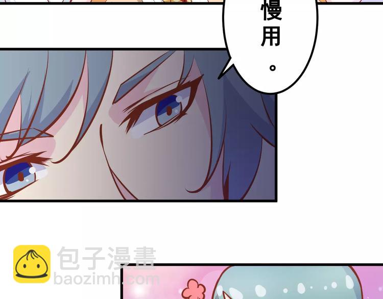 剩女的春天 - 第2話  寵溺型男友(1/3) - 3