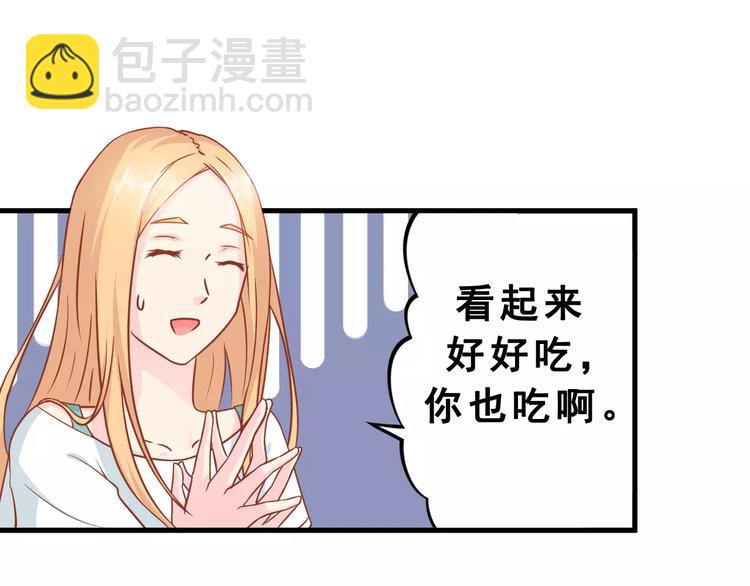 剩女的春天 - 第2話  寵溺型男友(1/3) - 6