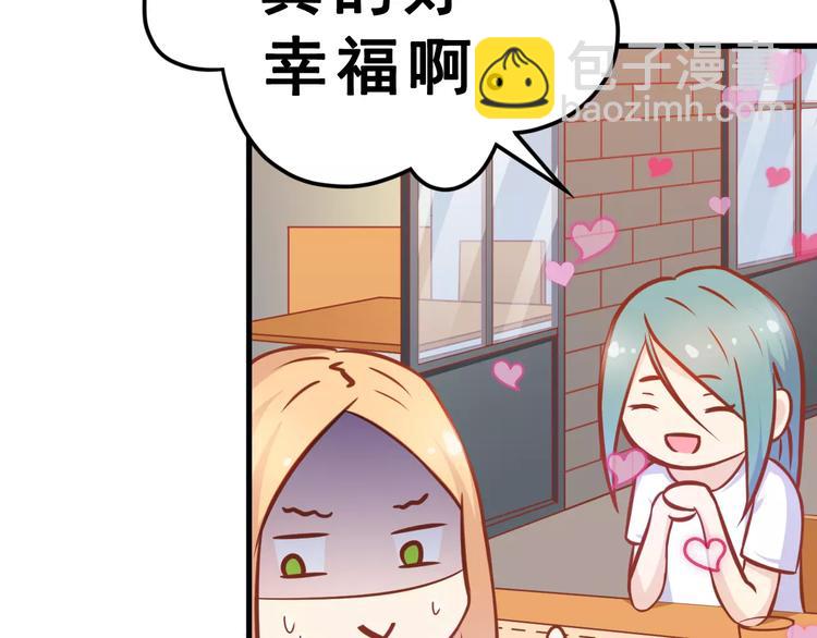 剩女的春天 - 第2話  寵溺型男友(1/3) - 1