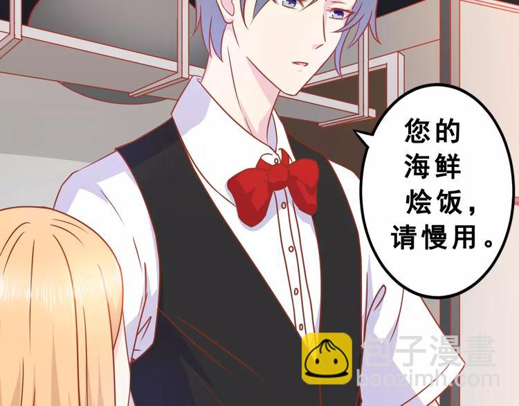 剩女的春天 - 第2話  寵溺型男友(1/3) - 3