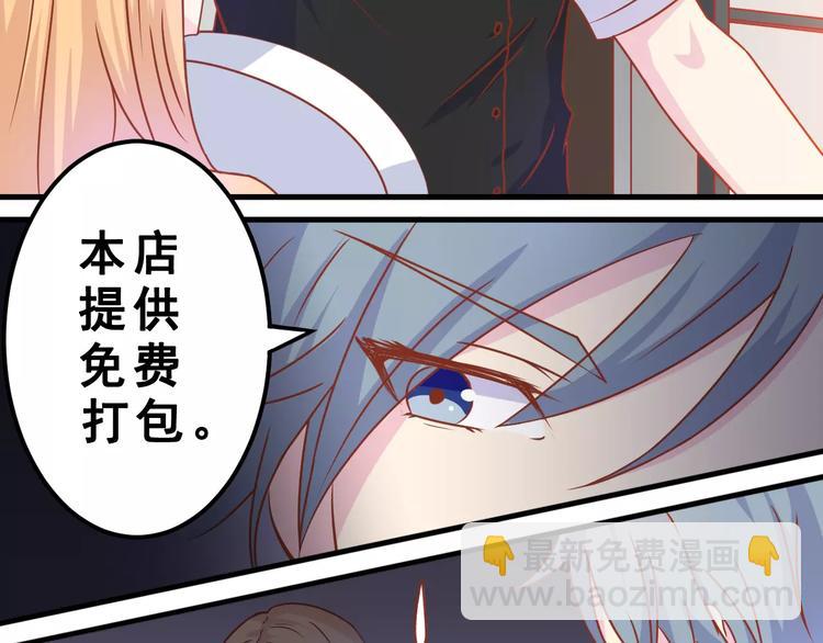 剩女的春天 - 第2話  寵溺型男友(1/3) - 4