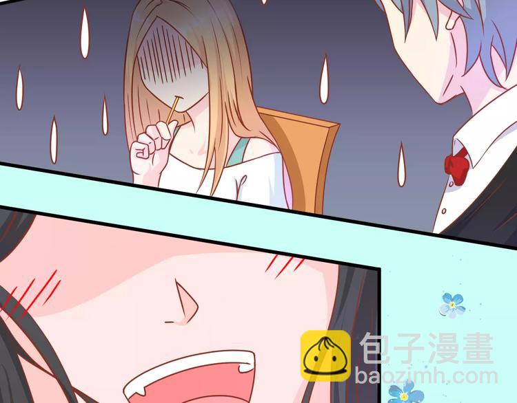 剩女的春天 - 第2話  寵溺型男友(1/3) - 5