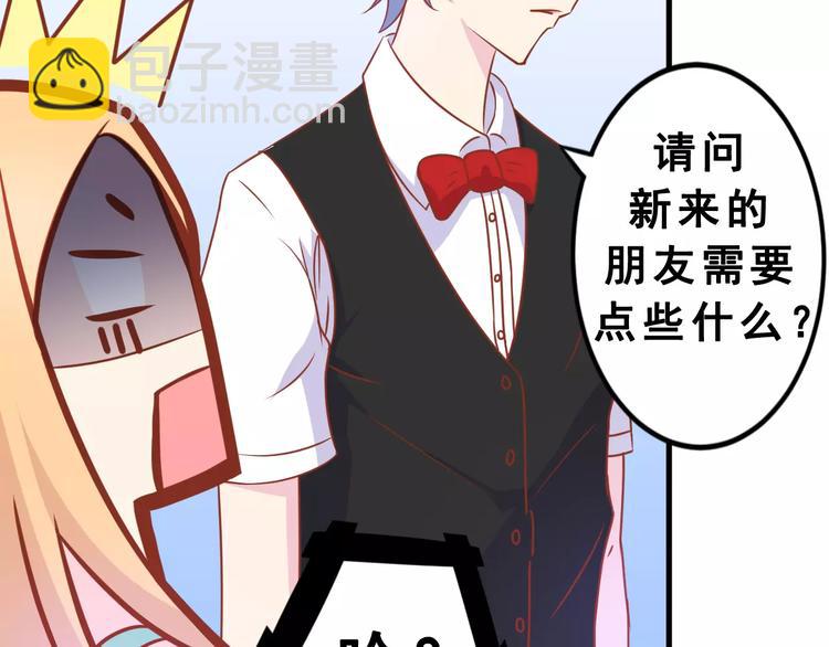 剩女的春天 - 第2話  寵溺型男友(1/3) - 2