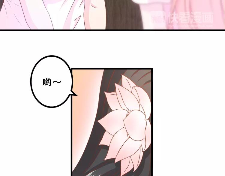 剩女的春天 - 第2話  寵溺型男友(1/3) - 7