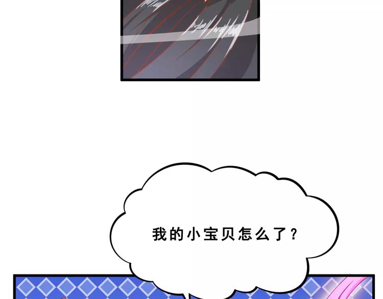 剩女的春天 - 第2話  寵溺型男友(1/3) - 8