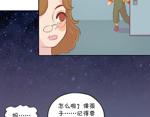 盛女如花 - Vol.10 妈妈驾到(2/2) - 3