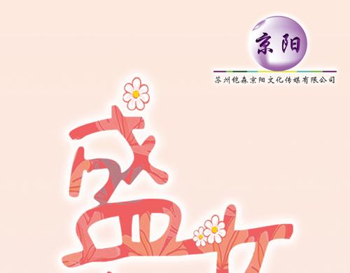 盛女如花 - Vol.12送花的人原來是他…(1/2) - 1