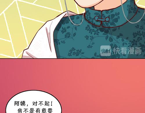 盛女如花 - Vol.12送花的人原來是他…(1/2) - 6