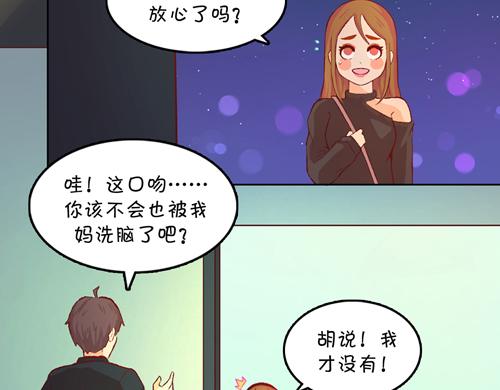 盛女如花 - Vol.12送花的人原来是他…(2/2) - 3