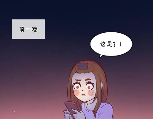 盛女如花 - Vol.12送花的人原來是他…(1/2) - 1