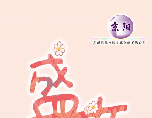 盛女如花 - Vol.14  我是於民浩(1/2) - 1