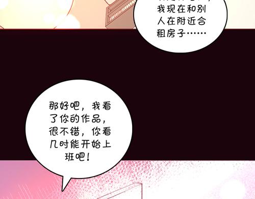 盛女如花 - Vol.14  我是於民浩(1/2) - 7