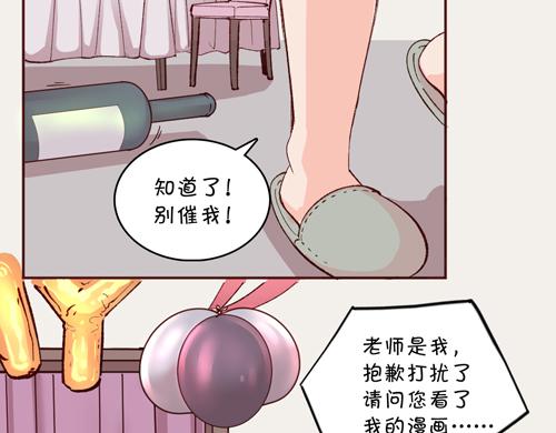 盛女如花 - Vol.14  我是於民浩(1/2) - 7