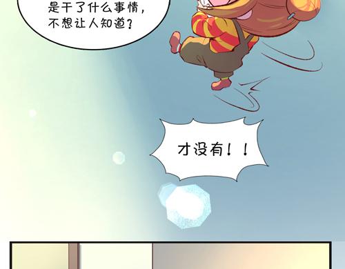 盛女如花 - Vol.18意想不到的聚会结果(1/2) - 4