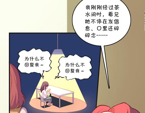 盛女如花 - Vol.18意想不到的聚会结果(1/2) - 1