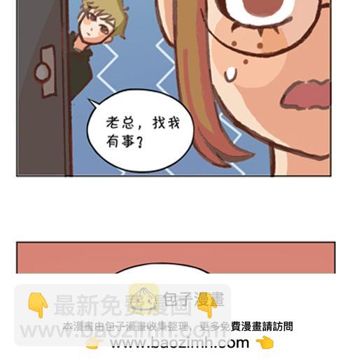 盛女如花 - Vol. 2 夏天的预兆…(2/2) - 4