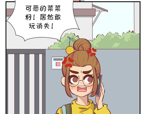 盛女如花 - Vol.8 柳暗花明的一天(1/2) - 2