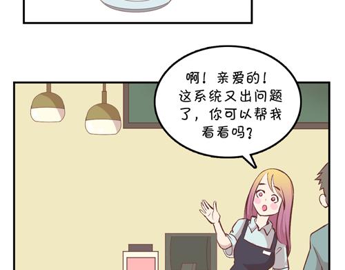 盛女如花 - Vol.8 柳暗花明的一天(1/2) - 6