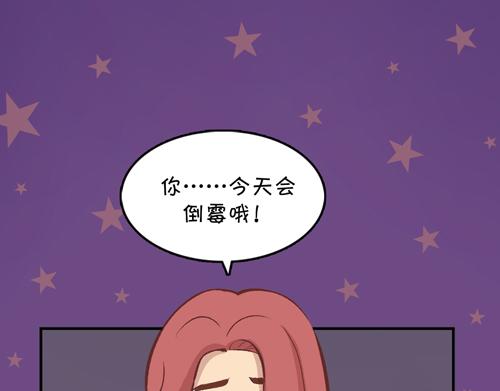 盛女如花 - Vol.8 柳暗花明的一天(1/2) - 6