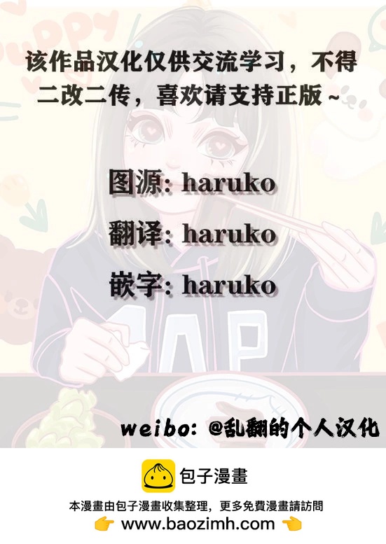 聖女維多利亞的考察 - 第03話 - 8
