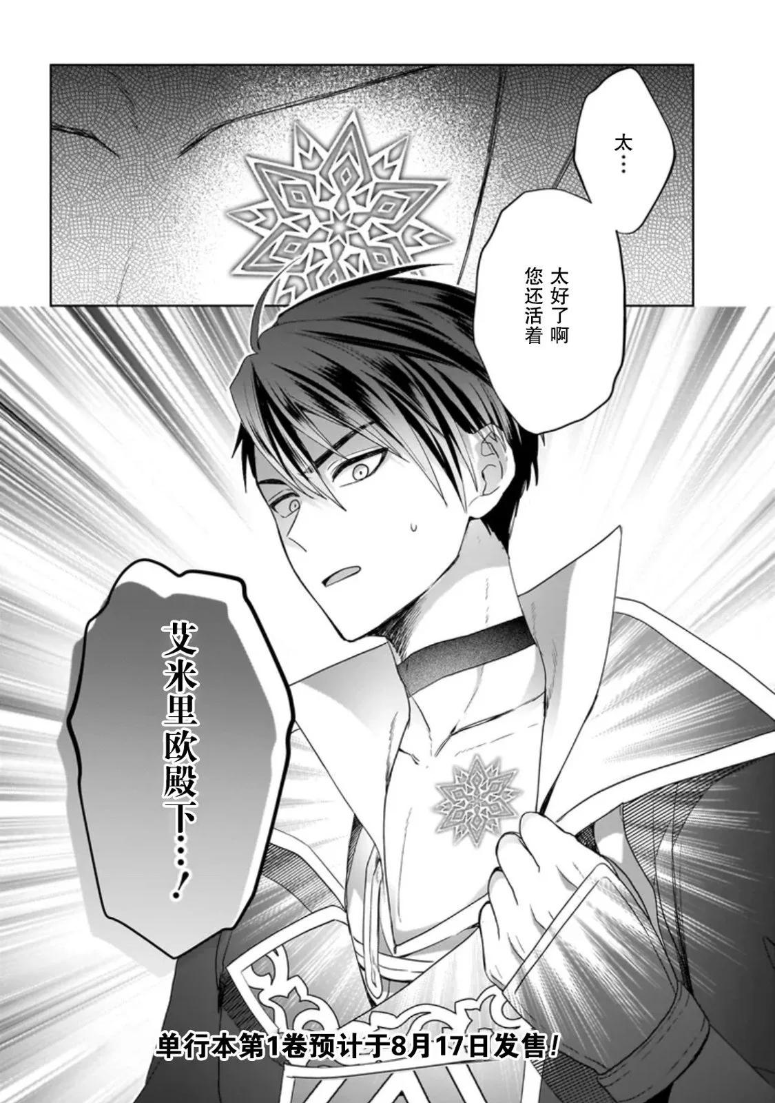 聖女維多利亞的考察 - 第05話 - 2