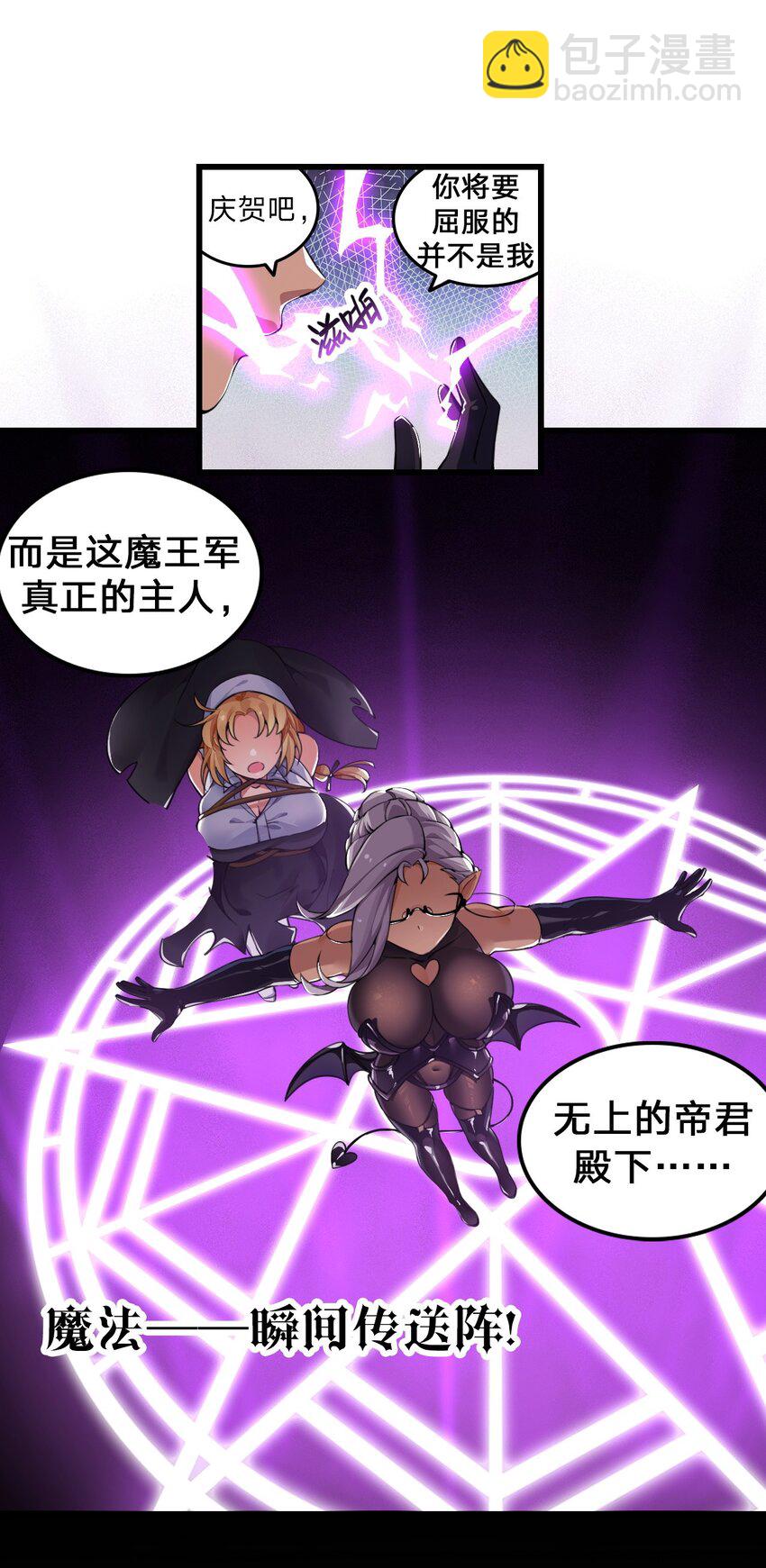 2 满脑黄色废料的圣女小姐(1/2)-第2话