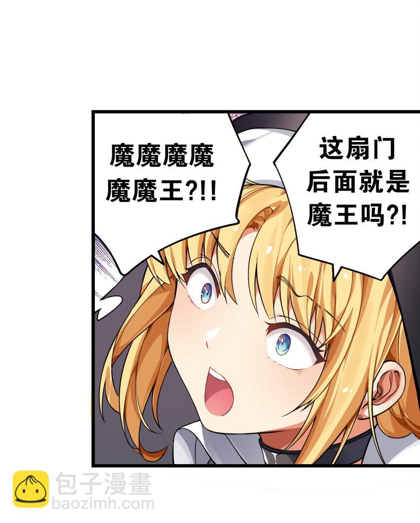 2 满脑黄色废料的圣女小姐(1/2)-第2话