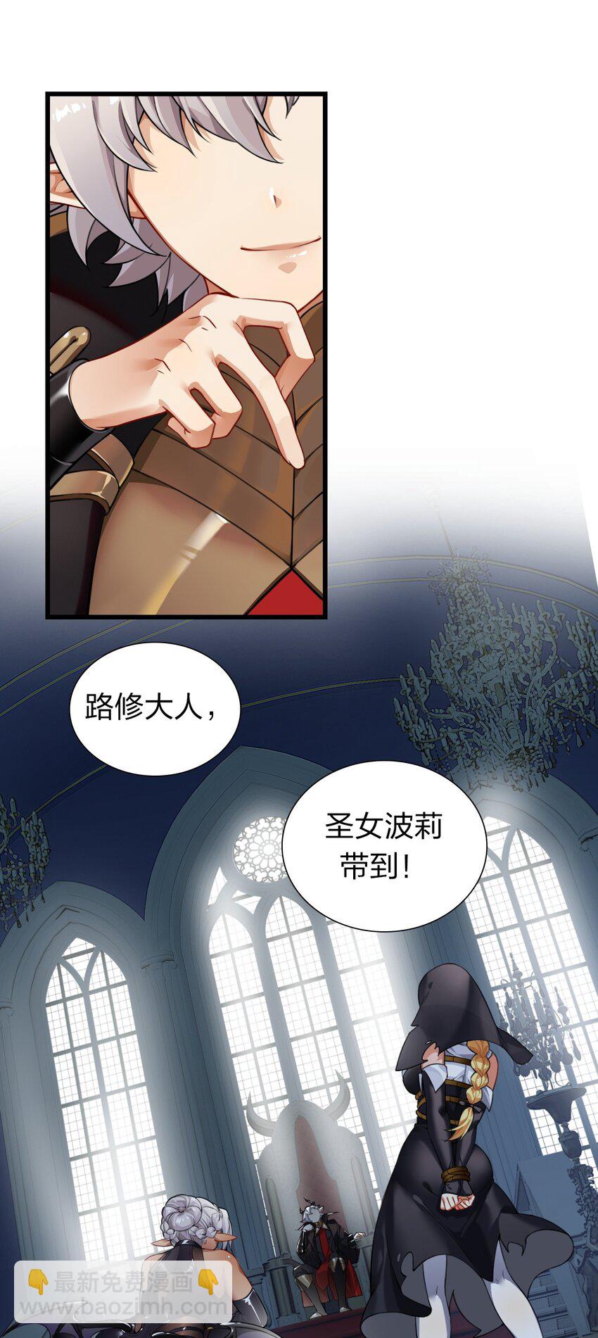 2 满脑黄色废料的圣女小姐(1/2)-第2话