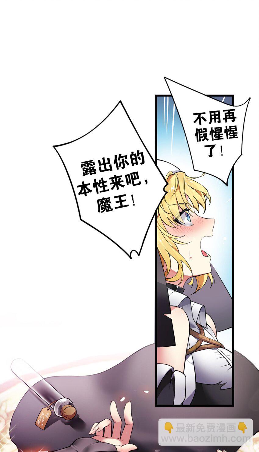 2 满脑黄色废料的圣女小姐(1/2)-第2话