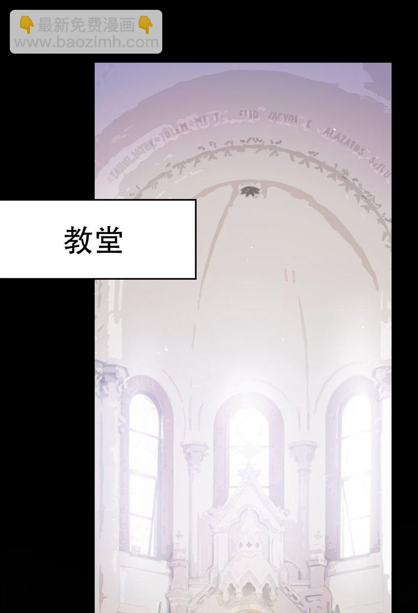 2 满脑黄色废料的圣女小姐(1/2)-第2话