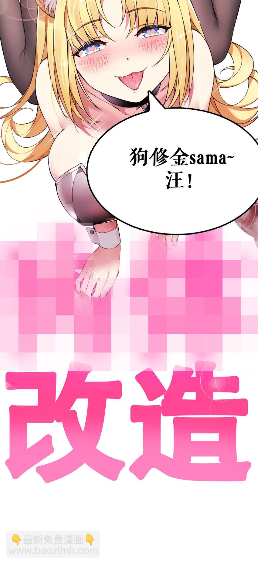 2 满脑黄色废料的圣女小姐(1/2)-第2话