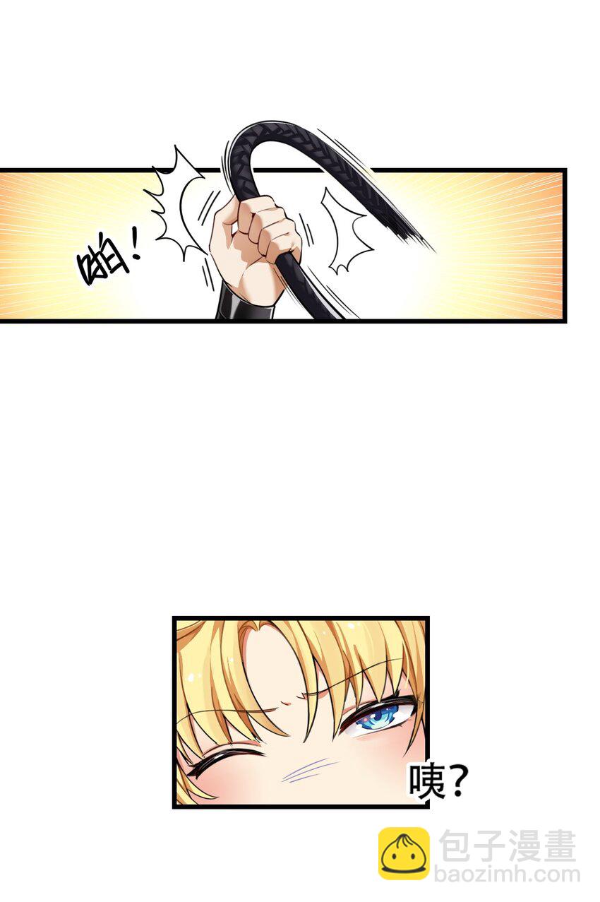 2 满脑黄色废料的圣女小姐(1/2)-第2话