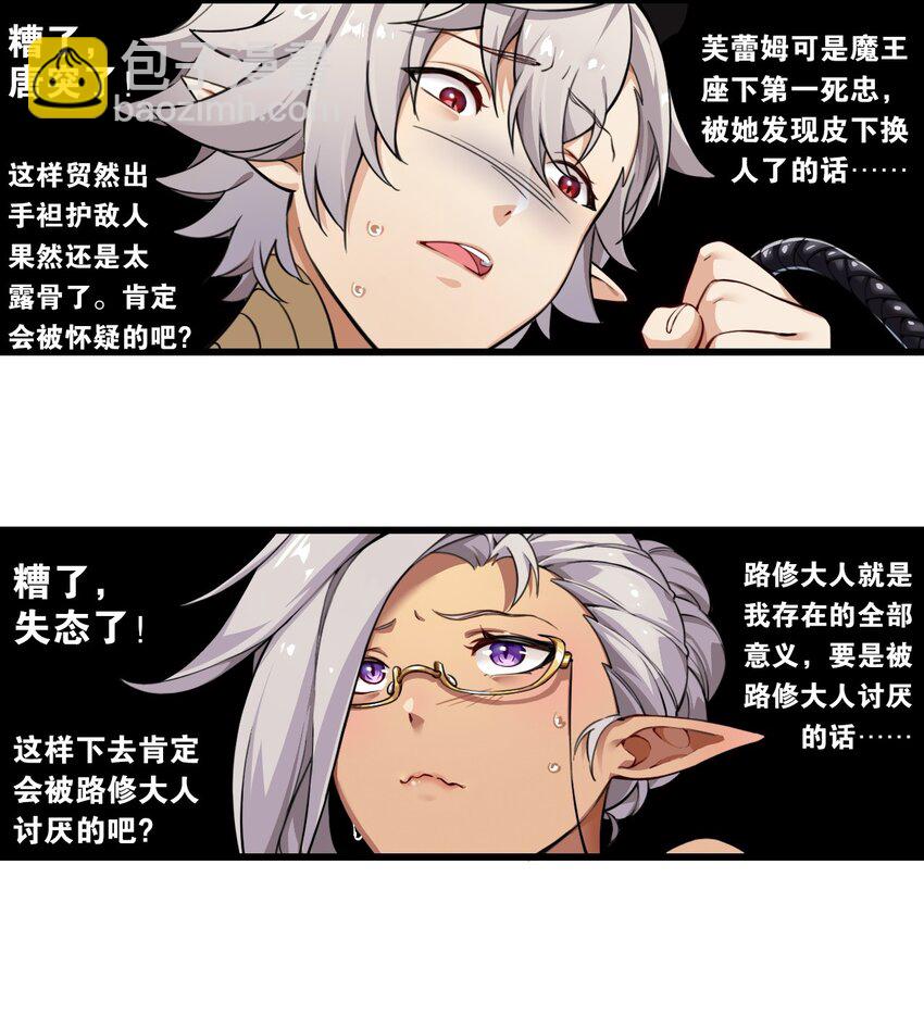 2 满脑黄色废料的圣女小姐(1/2)-第2话