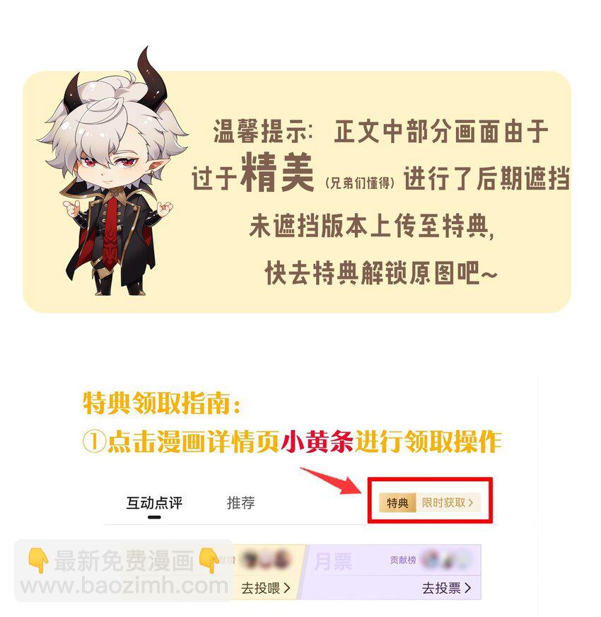 2 满脑黄色废料的圣女小姐(1/2)-第2话