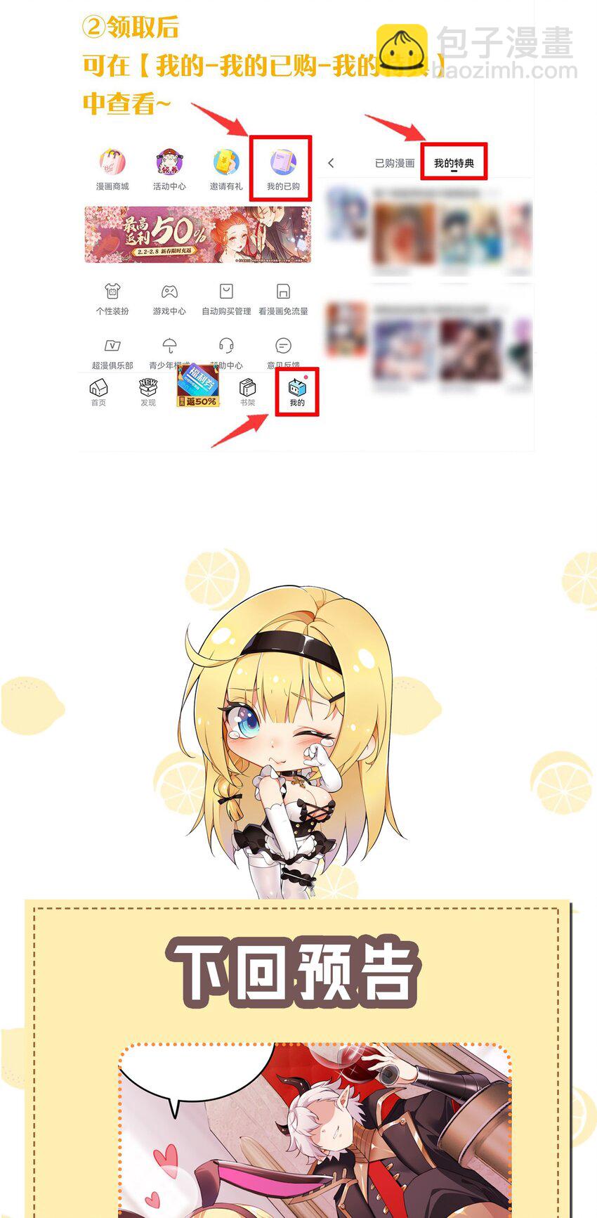 2 满脑黄色废料的圣女小姐(1/2)-第2话