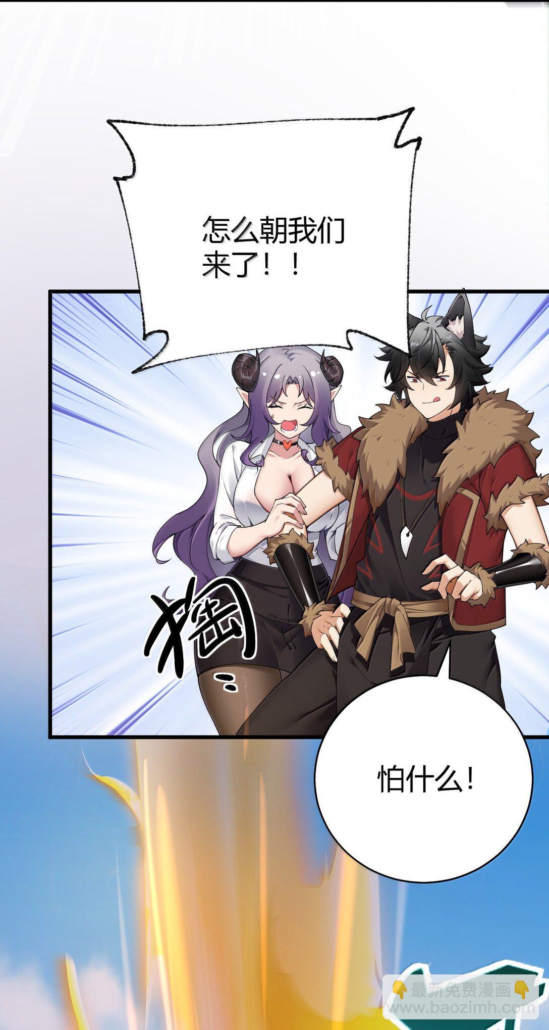 95 拔魂咒!(1/2)-第98话