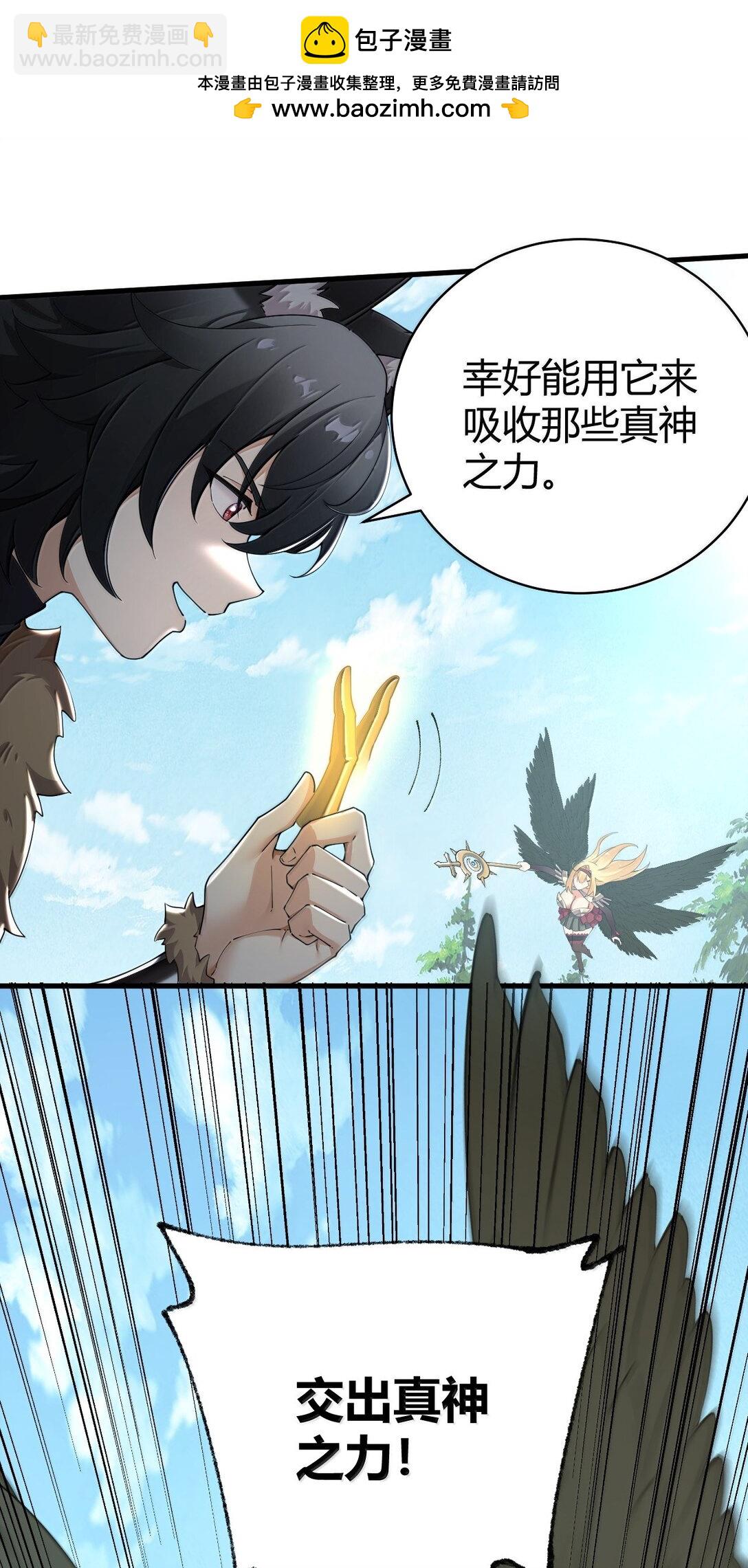 95 拔魂咒!(1/2)-第98话