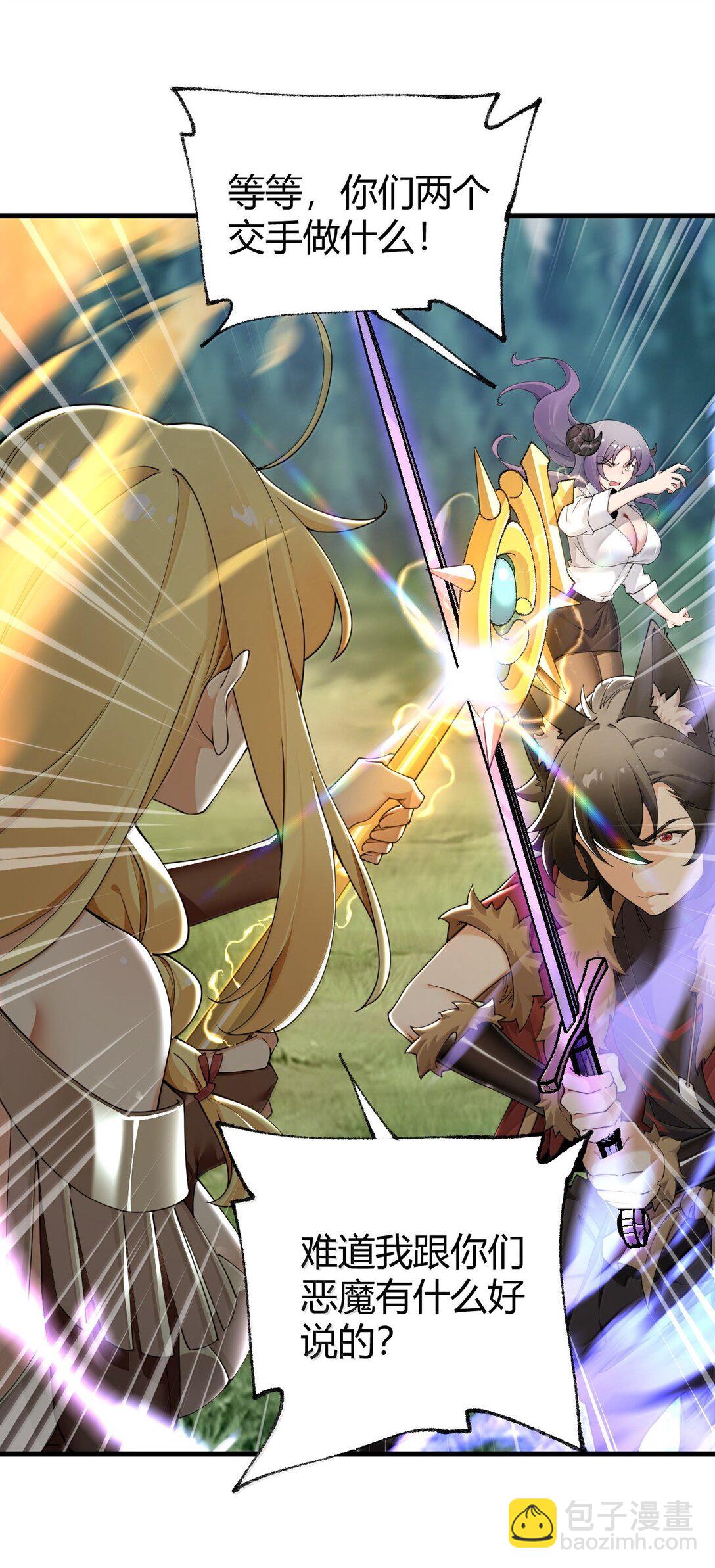 95 拔魂咒!(1/2)-第98话