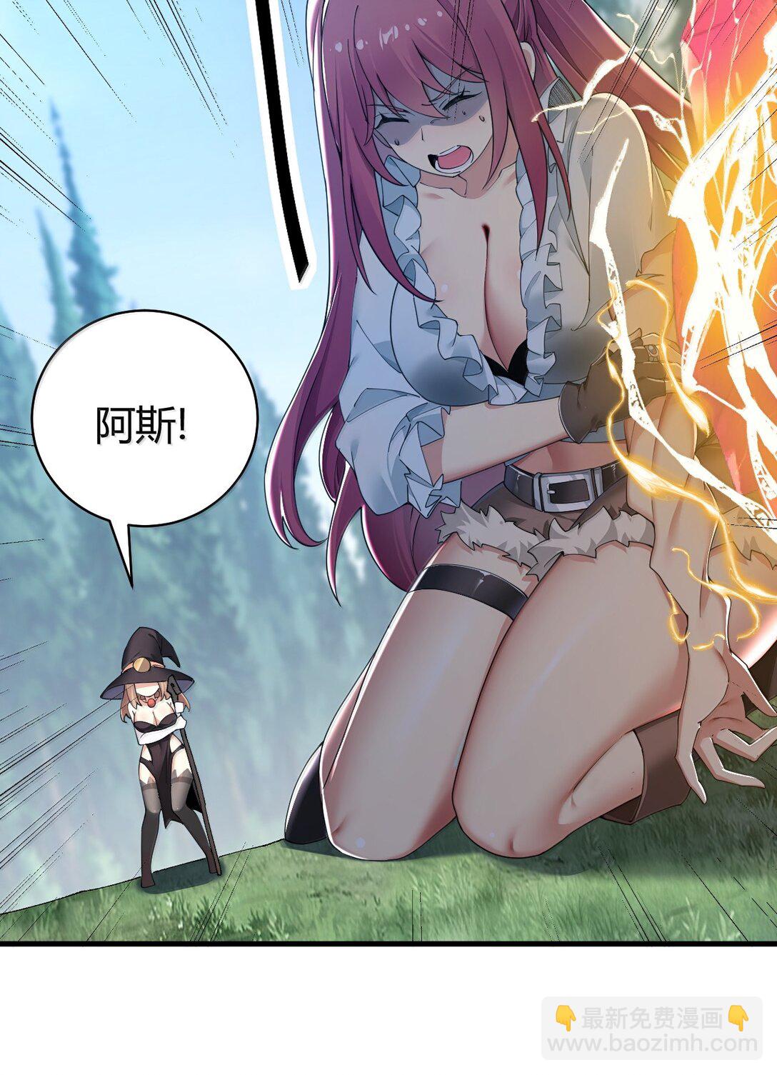 95 拔魂咒!(1/2)-第98话