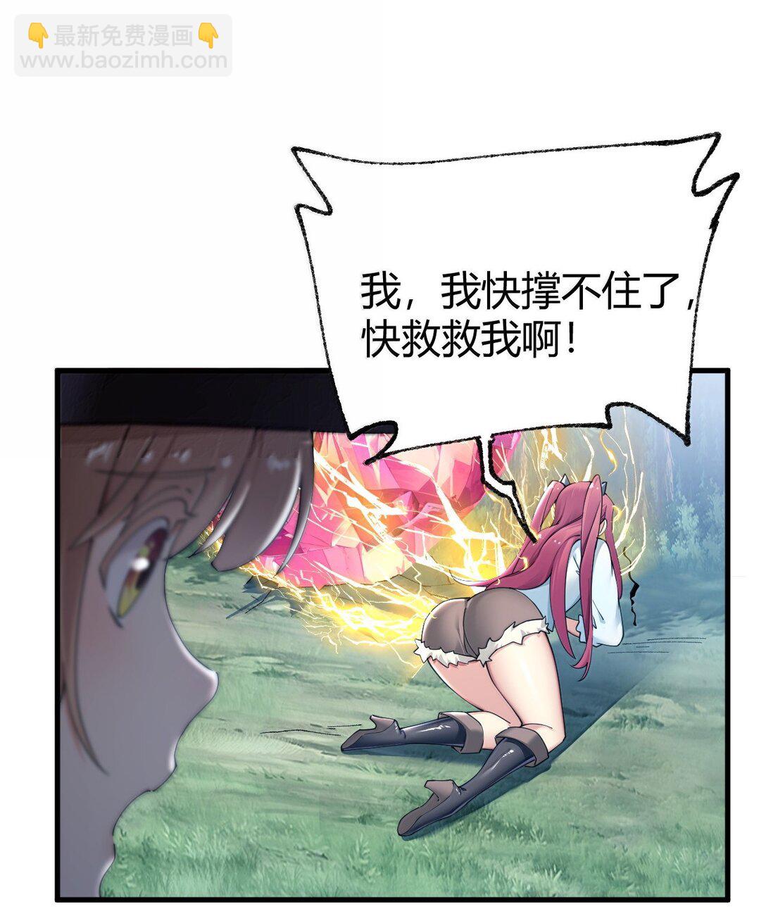 95 拔魂咒!(1/2)-第98话