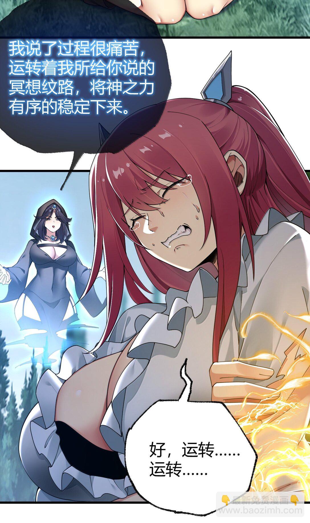 95 拔魂咒!(1/2)-第98话